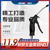 Jingsida dust blowing gun Air blowing gun Air jet gun Pneumatic high pressure dust blowing grab dust blowing dust blowing tool