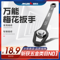Multifunctional ring wrench double-headed self-tightening wrench household glasses board hand universal wrench multi-purpose universal