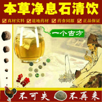 Chicken inner gold powder kidney bile duct sediment-like gallbladder tea calculi tea dissolving petrochemical stone Chinese herbal medicine Golden Grass Tea