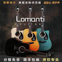 ❤ ❤ Lomanti Romanti veneer guitar folk wooden electric box Men and women face single Top ten brands for beginners and novices