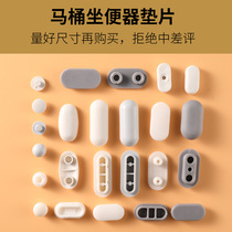 Toilet lid accessories silent shockproof cushioning gasket toilet lid plastic descent rubber pad non-slip gasket plug