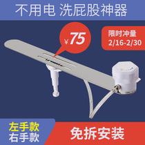 Right left hand does not use smart horse lid body toilet cleaner toilet flusher wash ass woman washout fart deity fart