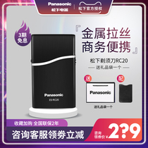 Panasonic Razor Mens Mini Portable Razor Electric Beard Knife Compact Beard knife Reciprocating RC20