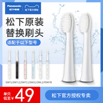 Panasonic electric toothbrush replacement toothbrush head WEW0972 for EW-DM71 DM711P DM712 DML1