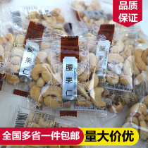 Hui dream cashew nuts original 500g independent pouch packaging nuts office casual snacks Snacks