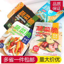 Juguo Yihua comprehensive assorted fruit and vegetable chips dried dried fruit snacks mixed with instant mushroom okra crispy
