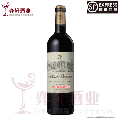 [巴加芙百家富2009 2010 2011 2012年Chateau Belgrave葡萄酒]