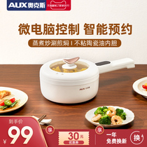 Oaks electric cooking pot dormitory students household multi-functional one electric fried noodles electric hot pot small electric cooker