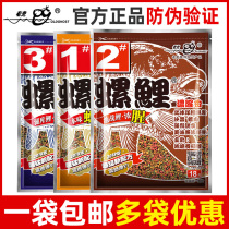 Old ghost snail carp 123 Old three kinds of fish bait three in one world carp 918 wild fishing through carp bait set