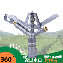 1 inch landscaping 360 degree automatic rotating rocker nozzle Agricultural lawn field sprinkler watering sprayer