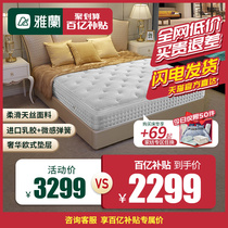 Yalan mattress Mingshi exclusive edition latex mattress Luxury spring mattress 1 8 meters double Simmons