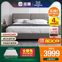 Jalam light luxury zhen leather bed modern minimalist master bedroom furniture back nuptial bed 1 5 meters double solid wood frame Odin