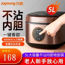 Joyoung Jiuyang F-50FZ816 rice cooker 5-litre household intelligent automatic reservation multifunctional cooking