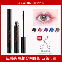 Flamingo modern fashion slender mascara Li Jiaqi thin brush head slim long curl waterproof non-dizzy coffee color