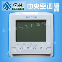 Yilin LCD Intelligent Control Panel Central Air Conditioning Thermostat elsonic AC9300