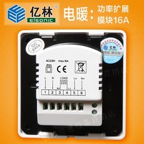 Yilin electric heating power expansion module load distributor controller switch Yilin R9200