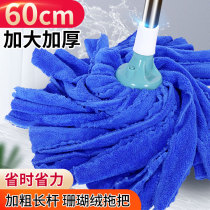 Wet and dry absorbent terry cloth coral fleece fiber mop household round head pier cloth living room stainless steel mop one mop