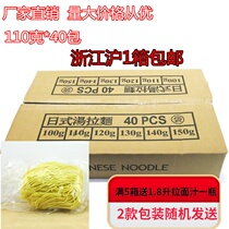 Japanese Ramen Noodle Palace ramen Japanese ramen full box special promotion 110g * 40 bag