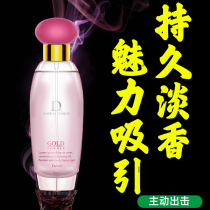 Pheromone mens perfume lasting light fragrance womens perfume attracts heterosexual hormones Cologne car