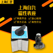 Upper from Jiuanting magnetic table seat spherical Universal Magnetic seat mechanical table fine-tuning large table sitting universal table seat