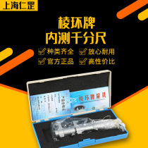 Jingjiang Ranging ring brand internal measurement micrometer hard alloy high precision