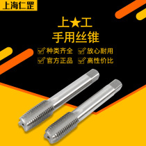 One pair of two M9-M18 for alloy steel hand taps