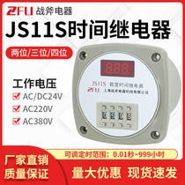 JS11S digital display time relay AC220V 380V power delay 24V adjustable 0 01S-999H 99M