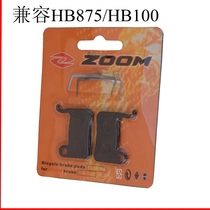 ZOOM disc brake bike to make the sheet mountain bike oil brake leather compatible HB875 HB100 line pull oil brake