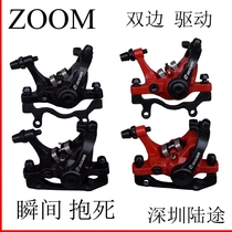 Taiwan ZOOM Xinlong bilateral drive disc brake mountain bike disc brake clamp BB7 brake accessories modification