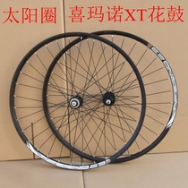Self-made XT wheel set M775 flower drum XT wheel set 27 5 inch bicycle wheel set 26 inch mountain bike heliosphere