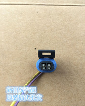 Original Buick Regal Lacrosse Water Temperature Sensor Plug Sensor Harness Plug Kaiyue Dynasty New Century GL8