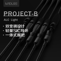 21 new ALC LIGHT crazy Luya PROJECT-B LIGHT double tone change road Asia Rod yak mouth sea bass rod