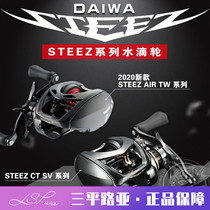 2021 Dawa four disciples STEEZ water drop wheel STEEZ A HLC LTD CT SV AIR micro wheel