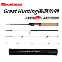 Sanping Lua Megabass Great Hunting Four knots of gun shank straight shank streams microbios horse mouth trout