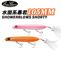 EVERGREEN JAPAN SHOWERBLOWS EG tyrants floating water pencils 16 3g Lubabait surface tyrants