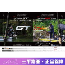 EG carredo EVERGREEN RS GT Luya Rod GT2RS-C71MH stallion Big Snake Supreme Black Crow