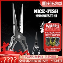 EWE NICEFISH co-name custom silver snake clamp multi-function tool scissors hook hook holder fish control set