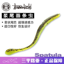 Changi Spatula 3 Inch 4 Inch Oar Tail Noodle Worm Lujah Soft Bait Pour Fishing Unleaded Fine Bass Fish Mandarin Bait