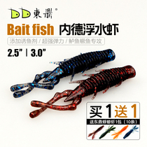 Dongding NED Shrimp Floating Water Shrimp soft bait 2 5 inches 3 inches Neod soft bait Luia bionic plus salt super elastic bass