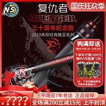 NS new Avengers Luya Gan Seawater Road Aaran Carbon Light and Hard Far Cast Bass Rod Black Pit