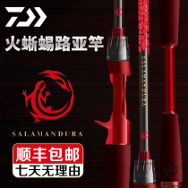21 New Dawa Fire Lizard Road Subpole Light Weight High Sensitivity Far Throw Gun Handle Straight Shank Multi-Section Road Sub Fishing Rod