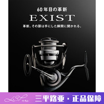  Japan imported DAIWA DAWA EXIST spinning wheel LT lightweight fishing line wheel sea fishing rock fishing wheel Long shot Luya wheel