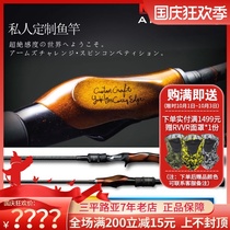 21 New megabass custom weapons Arms imported bass Luya Rod Japan imported Luya Rod