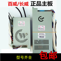 Gas water heater accessories Thermostat controller Igniter Changwei Budweiser Electronics new motherboard universal