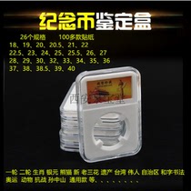 Sky Rhyme Commemorative Coin Collection Box Ancient Coin Appraisal Box White Inner Lining Rated Coin Case 19-40 mm Specifications