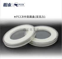 PCCB Medium-sized Crystal Round Case