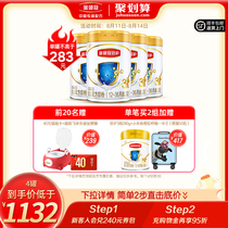 Yili Gold collar crown protection 3 stages 12-36 months 1-3 years old infants and young children domestic formula milk powder 900g*4 cans