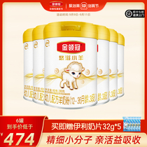 Yili Jin led the Crown and Yuzi lamb 3 12-36 months baby formula goat milk powder 280g * 6
