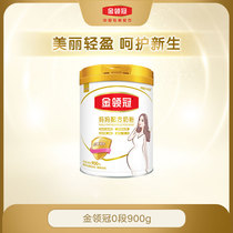 Yili gold collar crown foundation 0 stage pregnancy pregnant mother special formula milk powder 900g single pot