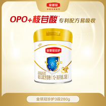 (New guest exclusive) Yili Jin Lingzhen Guan Zhenxin 3-stage infant formula cow milk powder 280g